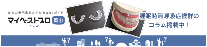 睡眠時無呼吸症候群のコラムへ
